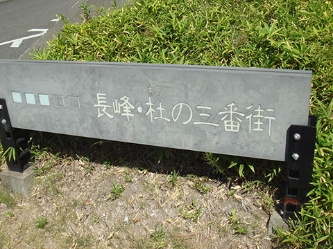 その他共用部　写真1