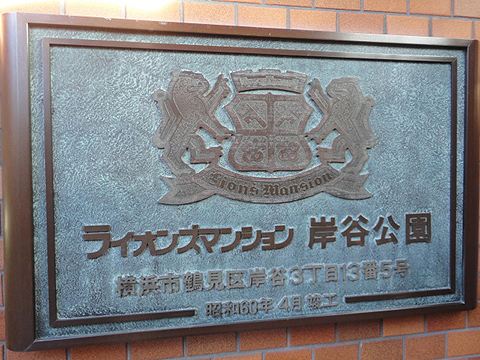 その他共用部　写真1
