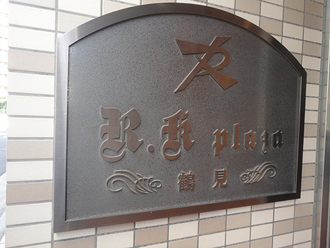 その他共用部　写真1