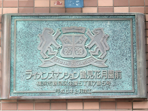 その他共用部　