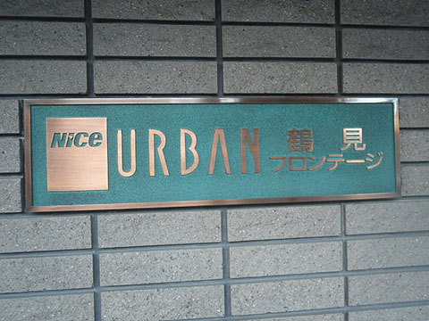 その他共用部　写真1