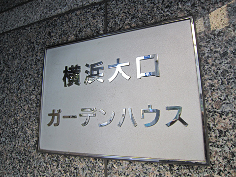 その他共用部　写真1