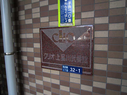 その他共用部　写真1