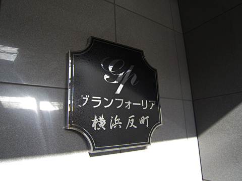 その他共用部　写真1