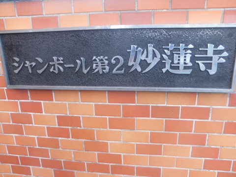 その他共用部　写真1