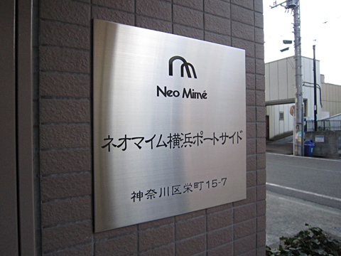 その他共用部　写真1