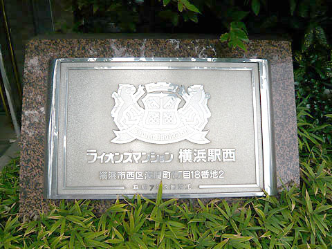 その他共用部　