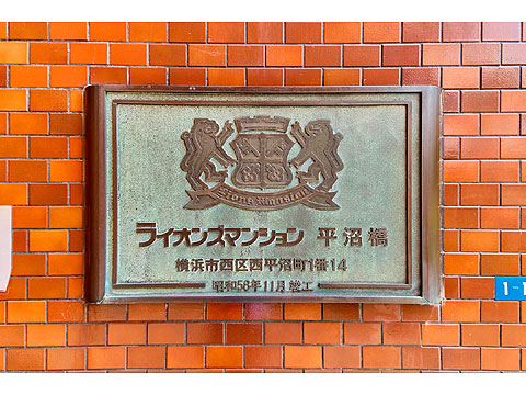 その他共用部　マンションエンブレム