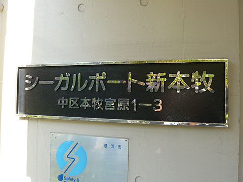 その他共用部　