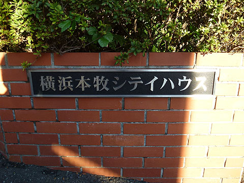 その他共用部　