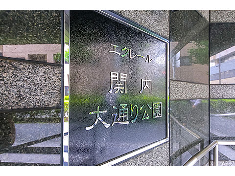 エントランス　エクレール関内大通り公園