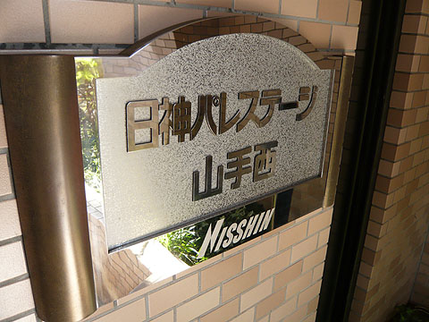 その他共用部　