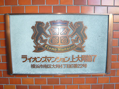 その他共用部　