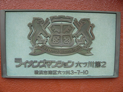 その他共用部　