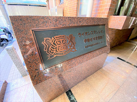 その他共用部　