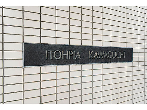 エントランス 20250822_0001