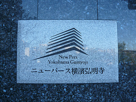 その他共用部　
