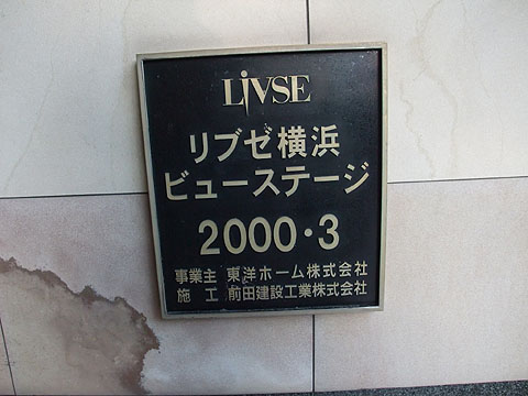 その他共用部　