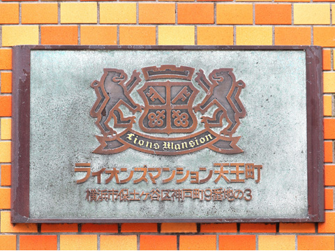 その他共用部　