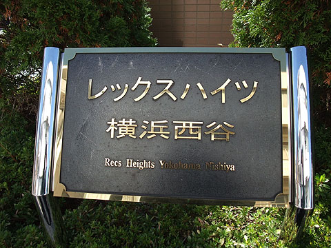 その他共用部　