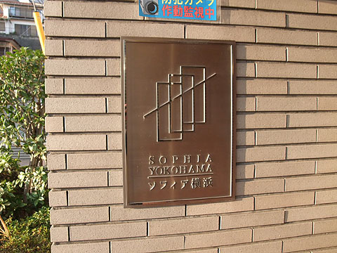その他共用部　