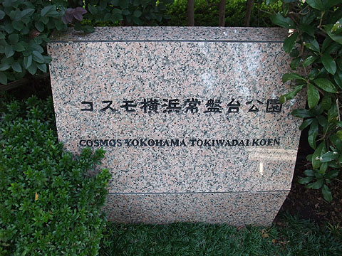 その他共用部　