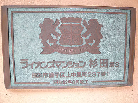 その他共用部　写真１