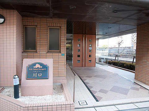 その他共用部　エントランス１