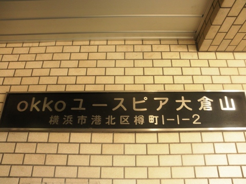 その他共用部　写真1