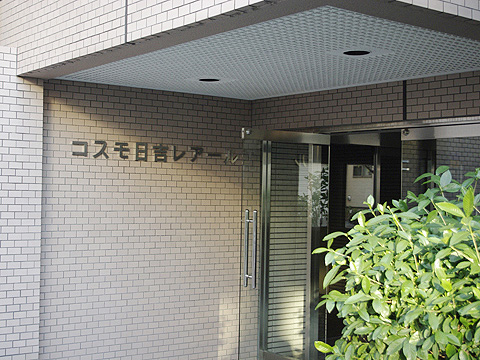 その他共用部　エントランス