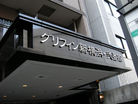 その他共用部　写真1