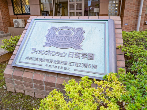 その他共用部　