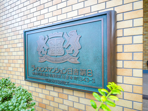 その他共用部　
