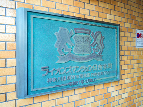 その他共用部　