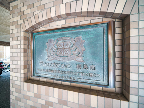 その他共用部　