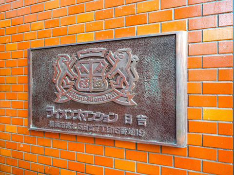 その他共用部　