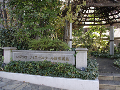 その他共用部　写真1