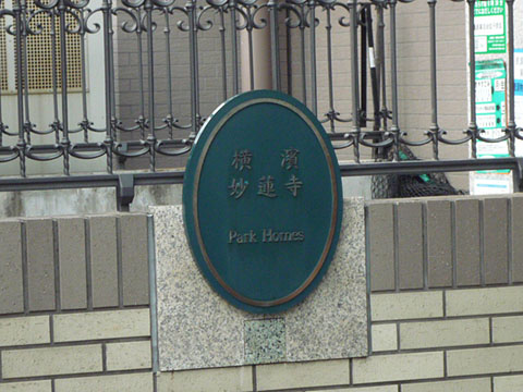その他共用部　写真1