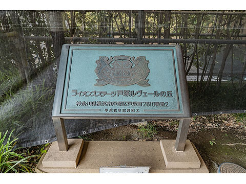 現地外観写真　館銘板