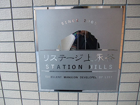 その他共用部　写真１