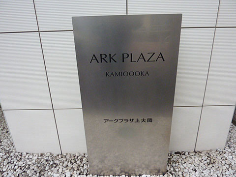 その他共用部　写真１