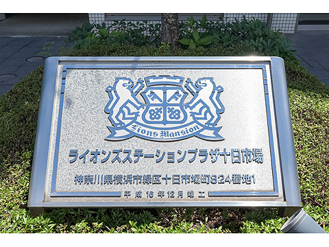 その他共用部　エントランスホール２