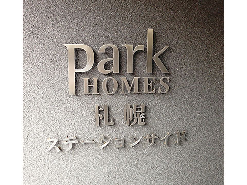 その他共用部　写真１