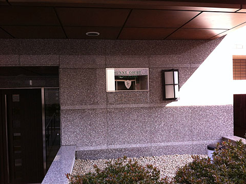 その他共用部　写真１