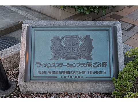 その他共用部　