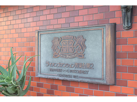 その他共用部　