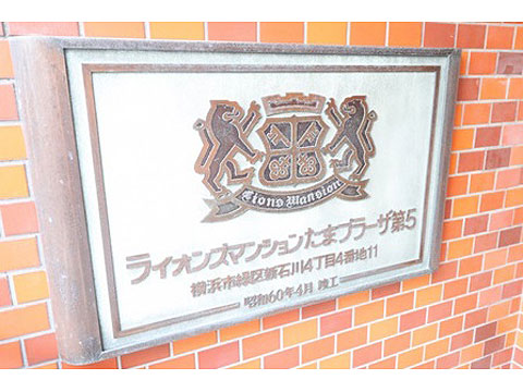 その他共用部　