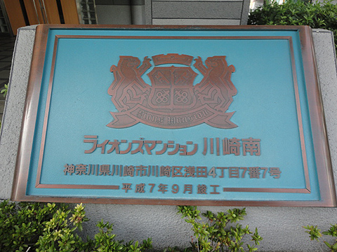 その他共用部　写真１