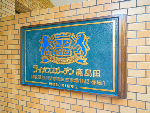 その他共用部　エレベーターホール