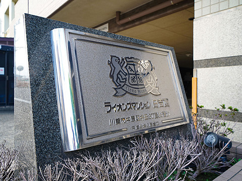 その他共用部　